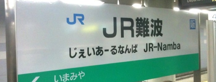 JR-Namba Station is one of JR終着駅.