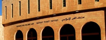 The Museum of Islamic Art / המוזיאון לאמנות האיסלאם is one of Israel.