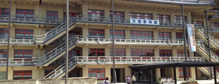 天理大学附属天理参考館 is one of 奈良県内のミュージアム / Museums in Nara.