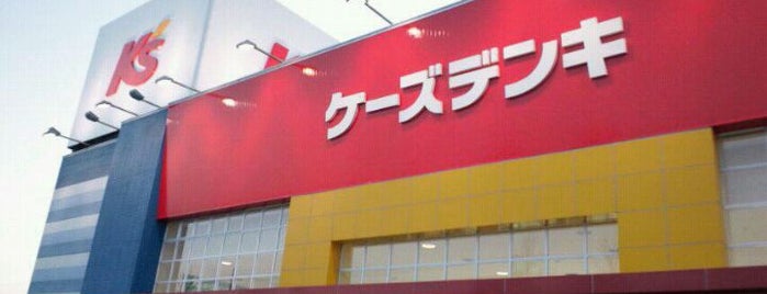 ケーズデンキ ひたち野うしく本店 is one of Sadaさんのお気に入りスポット.