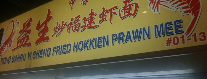 Tiong Bahru Yi Sheng Fried Hokkien Prawn Noodle is one of Locais salvos de Ian.