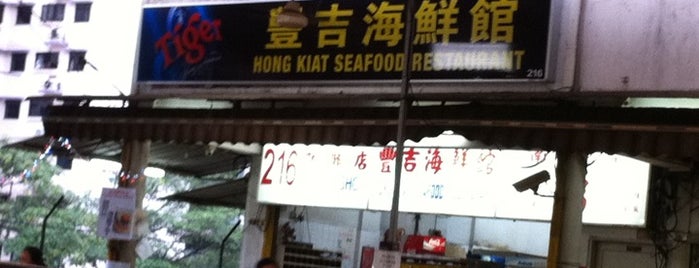 Hong Kiat Seafood Restaurant is one of Neu Tea's Singapore Trip 新加坡.