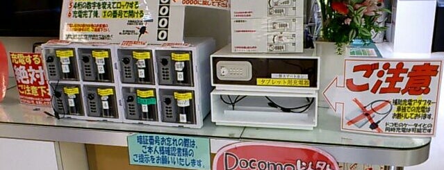 充電設備のある携帯ショップ Docomo Au Softbank Willcom Emobile