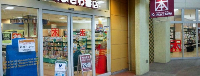 本屋 Book Store 本屋 Book Store