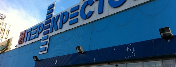 Перекрёсток is one of Lieux qui ont plu à Kristina.