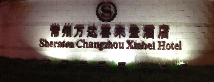 Sheraton Changzhou Xinbei Hotel is one of Lugares favoritos de Yahya.