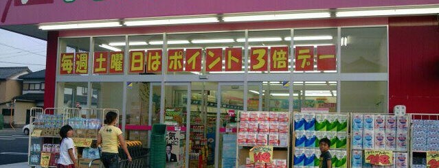 ドラッグ モリヤマ 海山店 is one of 紀北町.