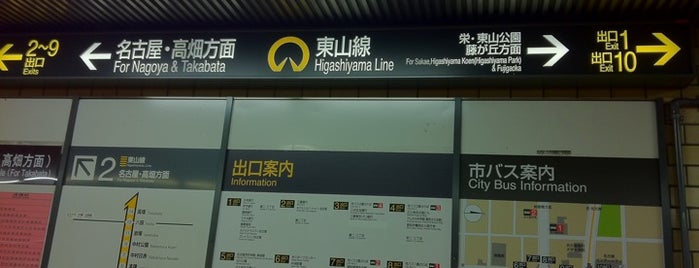 후시미역 (H09/T07) is one of 中部の駅百選.