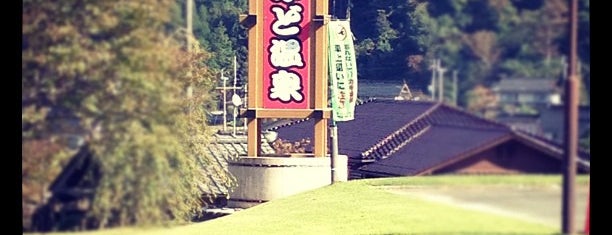 よふど温泉 is one of 朝来市観光スポット.