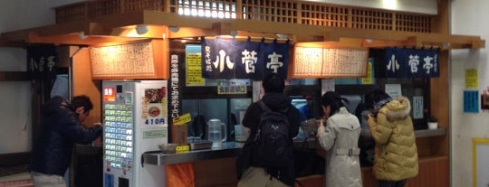小菅亭 駅そば処(待合室) is one of 駅そば　長野県.