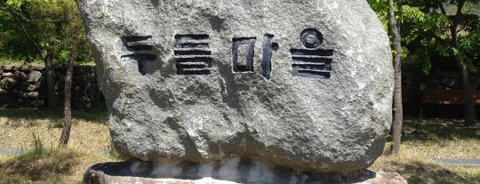 음식 디미방 is one of Tempat yang Disukai Won-Kyung.