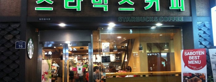 스타벅스 is one of Starbucks in Korean (한글) sign board.
