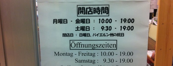 Japanische Feinkost Mikado (美門日本食料品店) is one of München.