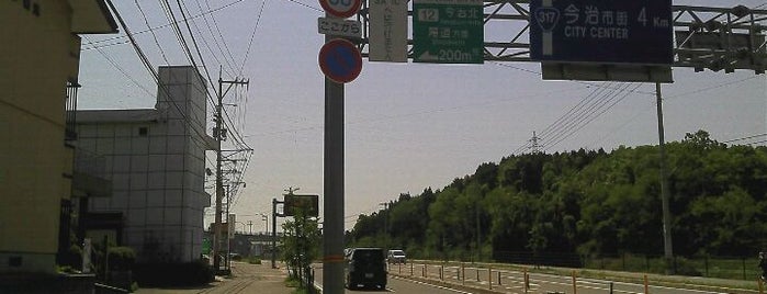 今治北IC is one of 西瀬戸自動車道(しまなみ海道).