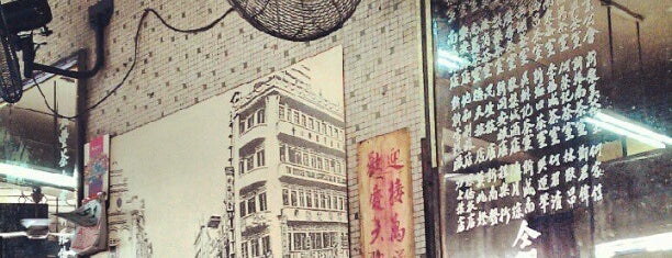 Restoran Kopi Lai Foong (丽丰茶冰室) is one of KL Must Do List.