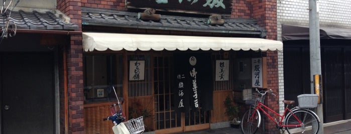 二条駿河屋 is one of 和菓子/京都 - Japanese-style confectionery shop in Kyo.