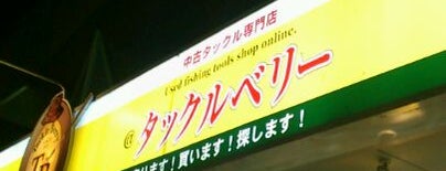 タックルベリー松原店 is one of ルアーの仕入れ うへへ♡.