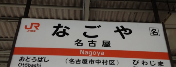 Nagoya Station is one of My Nagoya.