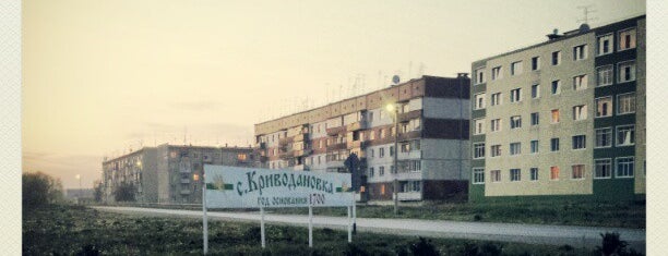 Криводановка is one of Города Новосибирской области.