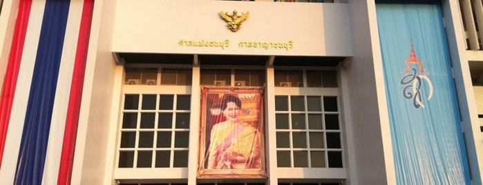 Thonburi Civil Court is one of Court of Justice.| ศาลยุติธรรม.