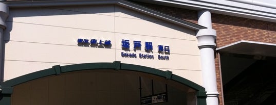 Sakado Station (TJ26) is one of 羽田空港アクセスバス2(千葉、埼玉、北関東方面).