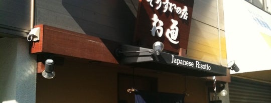 お通 日本橋店 is one of よく行く飲食店.
