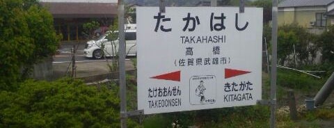 Takahashi Station is one of 佐世保線.