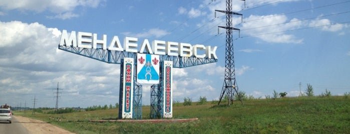Менделеевск is one of Города республики Татарстан.