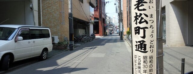 老松町通 is one of street in Morioka.