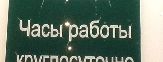 Аптека Для Детей И Взрослых is one of Микрорайон Букино, Лобня.