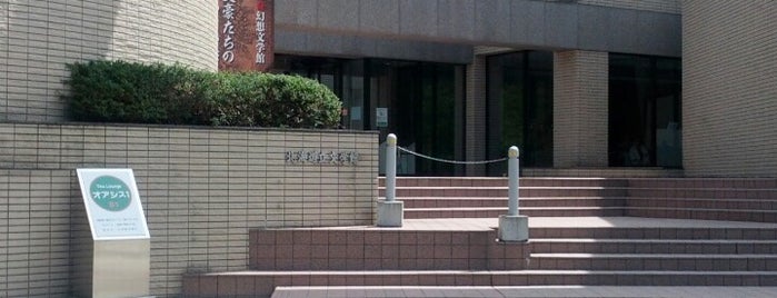北海道立文学館 is one of Tempat yang Disukai norikof.