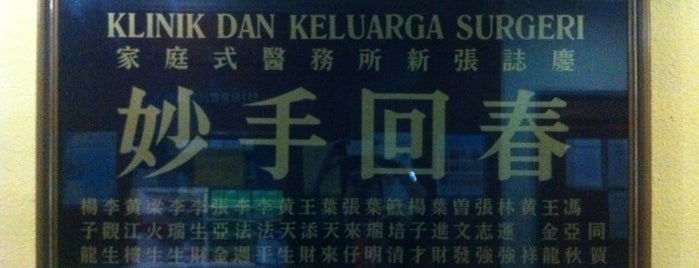 Klinik Keluarga & Surgeri is one of 'theFLAME@Personal.