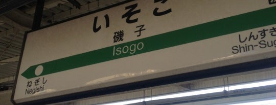 이소고역 is one of 東京近郊区間主要駅.