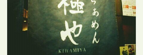 Kiwamiya is one of Ginza Eats.