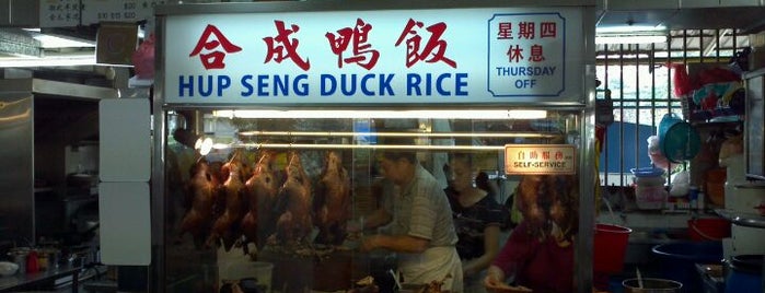 Hup Seng Duck Rice is one of สถานที่ที่บันทึกไว้ของ Ian.