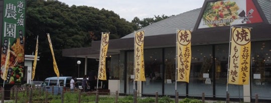 道とん堀 is one of 大都会新座.
