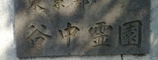 Yanaka Cemetery is one of Ueno_sanpo.