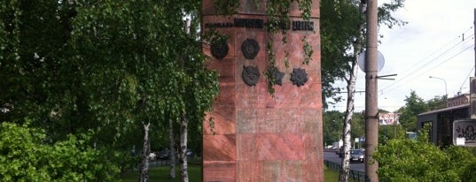 Площадь Московско-Минской Дивизии is one of Ruslan : понравившиеся места.