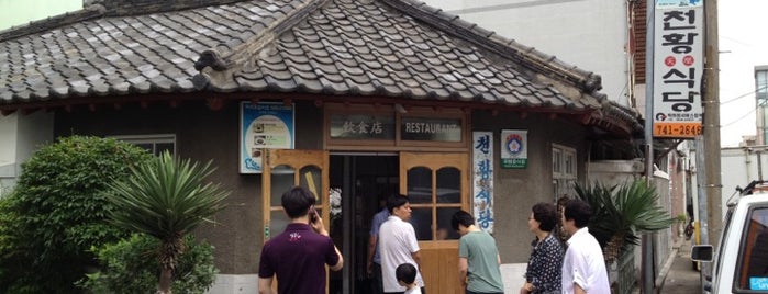 천황식당 is one of 한국인이 사랑하는 오래된 한식당 100선.