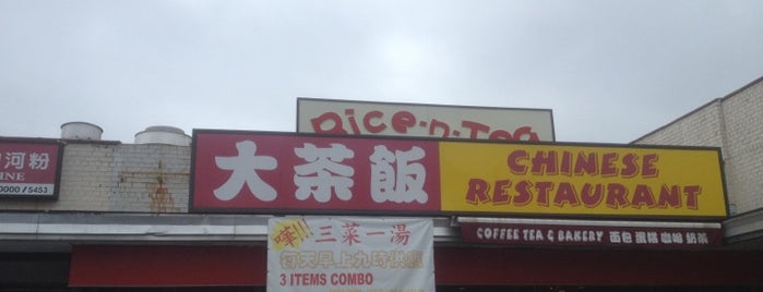 Rice-n-Tea 大茶飯 is one of Orte, die Kimmie gefallen.