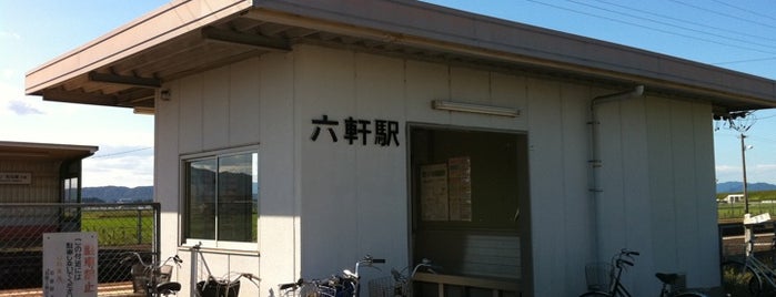 六軒駅 is one of 紀勢本線.