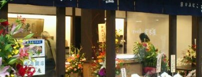 茨木屋 寺町三条店 is one of iv-n1733.