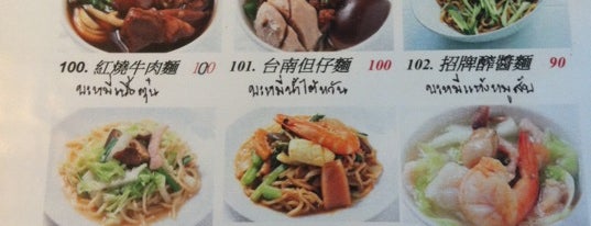 Demi Taiwanese & Vegetarian Food is one of Veggie Spots of Thailand เจ-มังฯทั่วไทย.