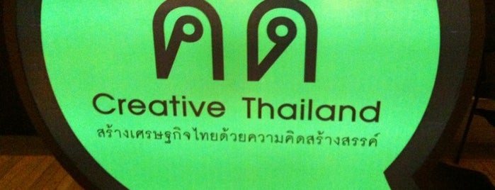 Thailand Creative & Design Center (TCDC) is one of Bangkok trip.
