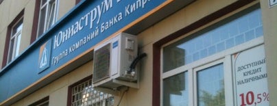 Юниаструм Банк is one of Мой.