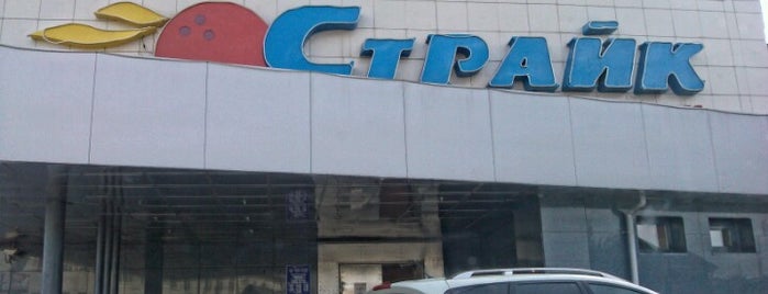 Cтрайк is one of культура))).