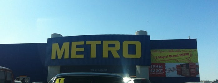 Metro Cash & Carry is one of Магазины METRO.