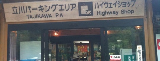 高知自動車道