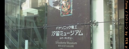 Panasonic Shiodome Museum of Art is one of The 新橋.