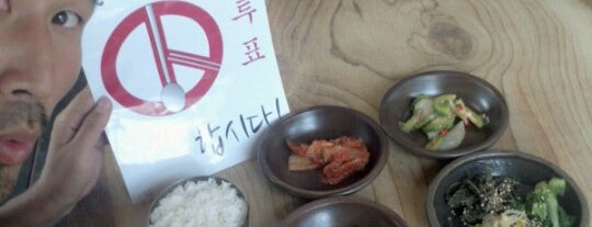 소문난전라도맛집(화개장터내) is one of Tempat yang Disukai Won-Kyung.